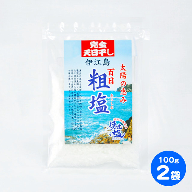 送料込 クリックポスト 伊江島製塩 湧出の塩 粗塩 100g 2袋セット 沖縄特産品通販 てぃーだ沖縄