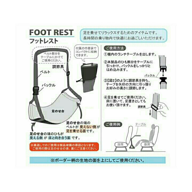 旅のお供に フットレスト 飛行機 電車 足置き 旅行便利グッズ