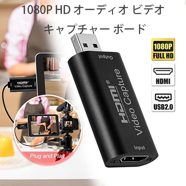 Hdmi キャプチャーボード ビデオキャプチャーボード Pc Tvアクセサリー Hdmi ゲームキャプチャ 超小型 Usb2 0対応 1080p30hz ゲーム実況生配信 画面共有 録画 深圳直送雑貨店 Shenzhen Direct Shop