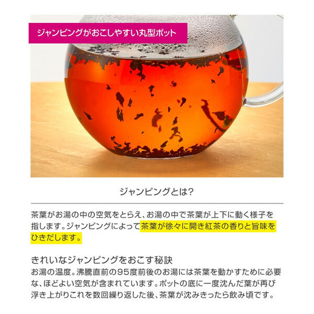 ジャンピングリーフポット Hario ハリオ 耐熱ガラス製 600ml こだわりの100 無添加紅茶 Royal Leaf Tea ロイヤル リーフティー