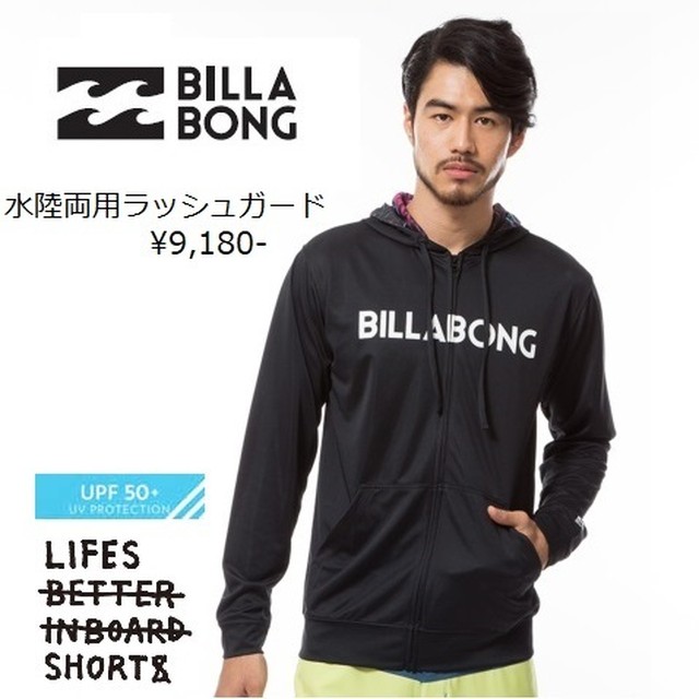 Billabong ビラボン パーカー ラッシュガード メンズ 長袖 Surf