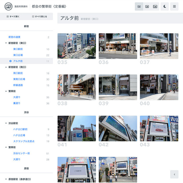 漫画背景資料 都会の繁華街 定番編 Comict