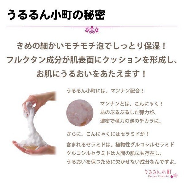洗顔石鹸 うるるん小町 洗顔せっけん 高保湿 まんなん こんにゃく セラミド フルクタン 殺菌 石けん 敏感肌 乾燥肌 肌荒れ アトピー Splendeur