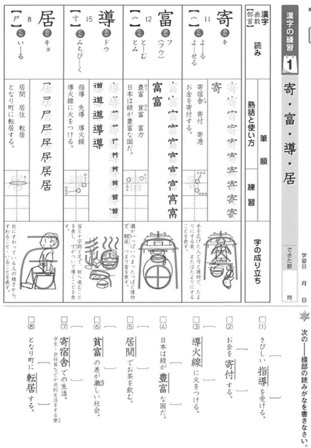 最も共有された 中 2 で 習う 漢字 シモネタ