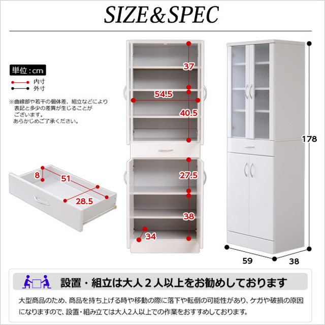 送料無料 ホワイト鏡面仕上げのスリム食器棚 180cm 60cmサイズ Mikay Shop