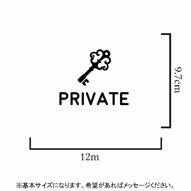 貼って可愛く プライベートルームステッカーシール 思い出屋さん