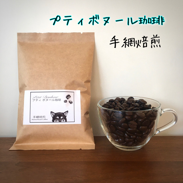 グアテマラ リオ アスール 100g 胃に優しい珈琲生活を プティボヌール 珈琲