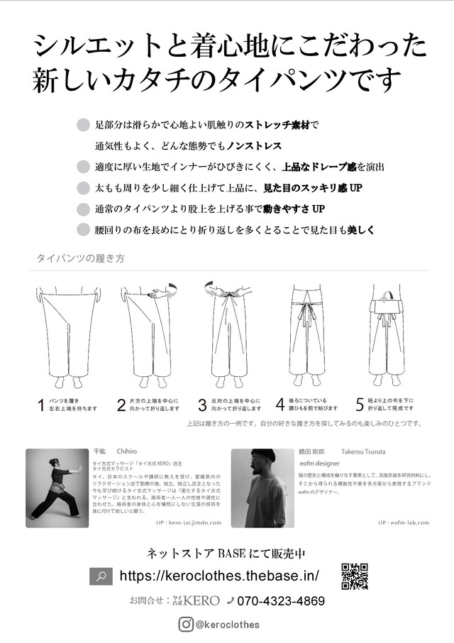 アクティブタイパンツ 腰布 イエロー Keroclothes