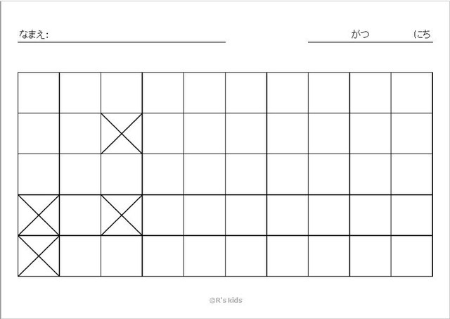 ひらがな練習シート Nyarumama