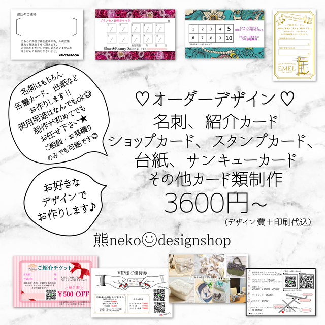 3600円 フルオーダーカード製作 名刺 カード 台紙 オリジナルデザイン 熊neko Designshop