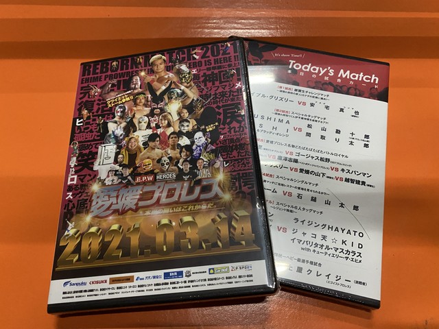 21 3 14 ビッグマッチdvd 愛媛プロレスショップ