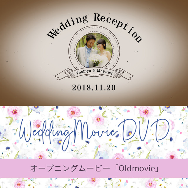 結婚式オープニングムービーdvd Oldmovie Felizmovie