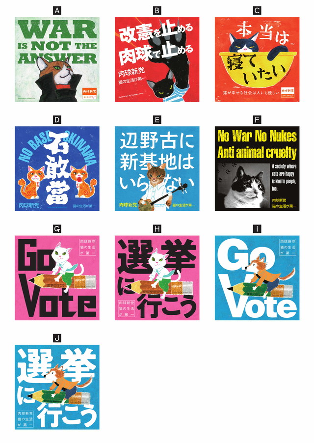 大型ステッカー 耐候性 肉球新党グッズショップ