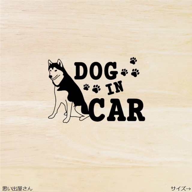 ワンちゃん飼ってる方 Dog In Carステッカーシール 愛犬 ペット 車用ステッカーシール ハスキー犬 思い出屋さん ワンちゃん飼ってる方 Dog In Carステッカーシール 愛犬 ペット 車用ステッカーシール ハスキー犬 思い出屋さん