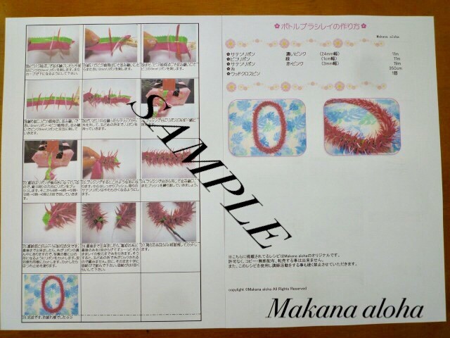 ハワイアンリボンレイ ハイビスカスバッグチャーム キット リボンレイ ハンドメイド Makana Aloha
