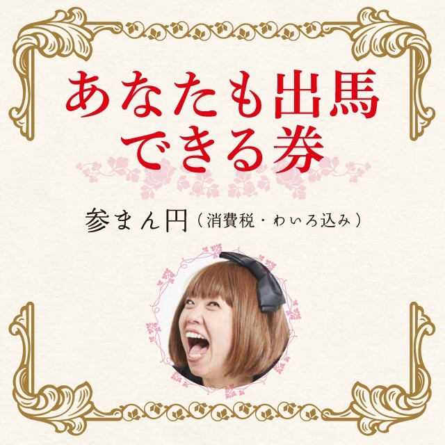 ろくでなし子レンタル