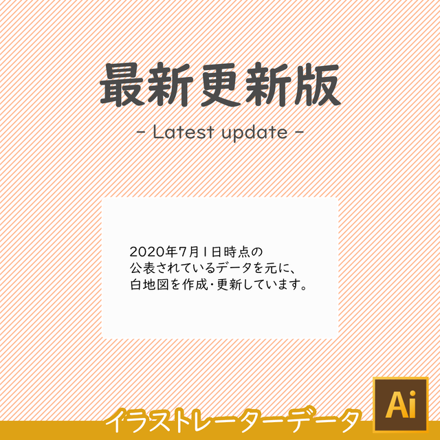 山形県の白地図データ 白地図専門店