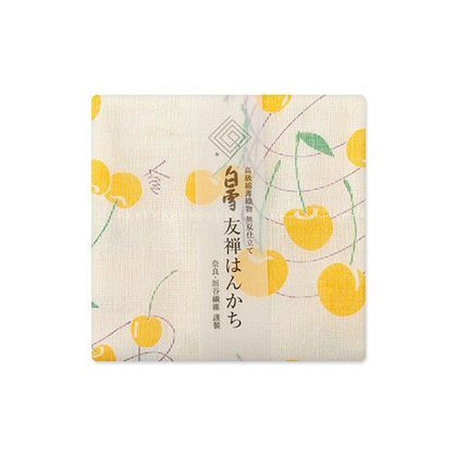 白雪友禅はんかち / さくらんぼ / きいろ【ラッピング無料】