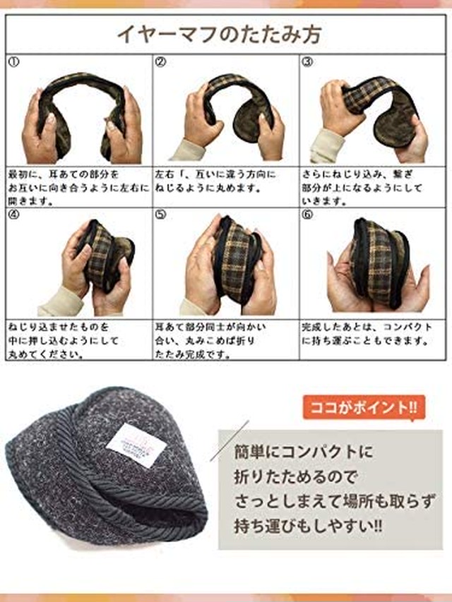 Jpcs ハリスツイード Harris Tweed イヤーマフ イヤーウォーマー 耳当て 裏ボア ふわふわ 防寒 寒さ対策 折畳み コンパクト おしゃれ 耳あて イヤーマフラー Az Japan Classic Store