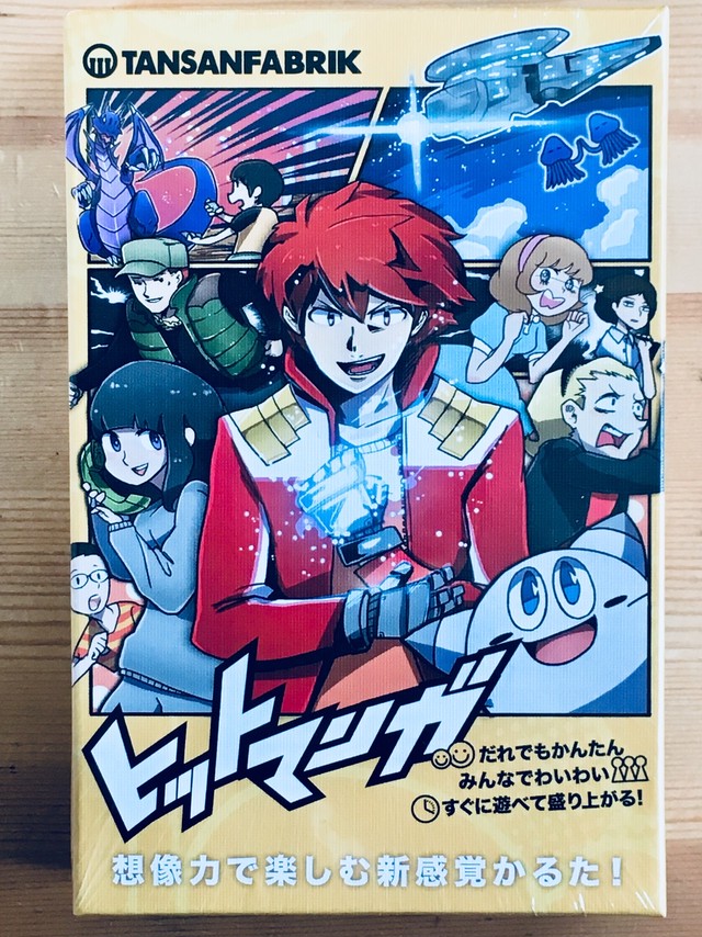 大人気のパーティーゲーム ヒットマンガ マンガ の吹き出しにオリジナルのセリフをつけてカルタを完成 木のおもちゃとボードゲームのkimi