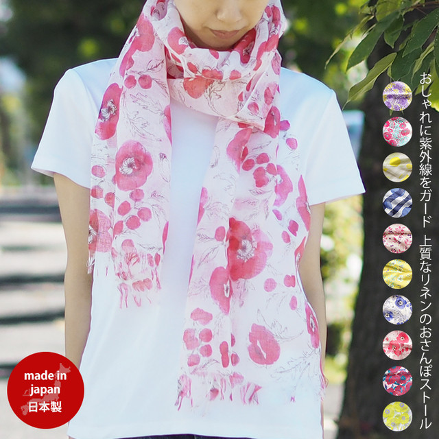 ストール スカーフ Maison Blanche メゾンブランシュ