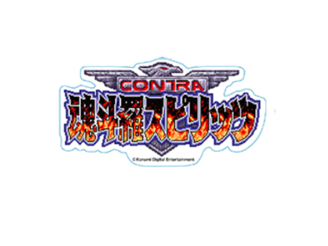 コナミ ロゴステッカー 魂斗羅スピリッツ / INDOR