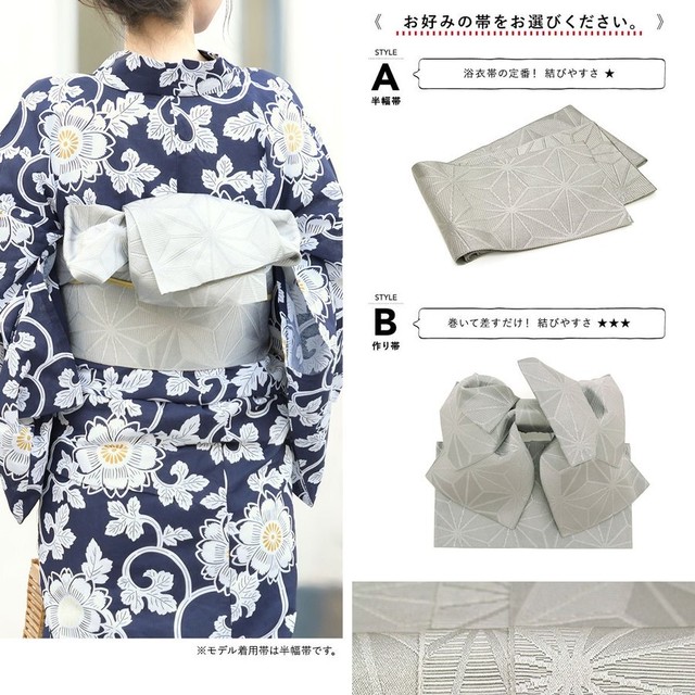 大特価 浴衣 セット レディース 2020 浴衣セット 作り帯 大人 2点セット 浴衣 帯 紺 ライトグレー 菊花唐草 花 フラワー 綿 夏 フリー 人気セレクト浴衣 和装 ショップ