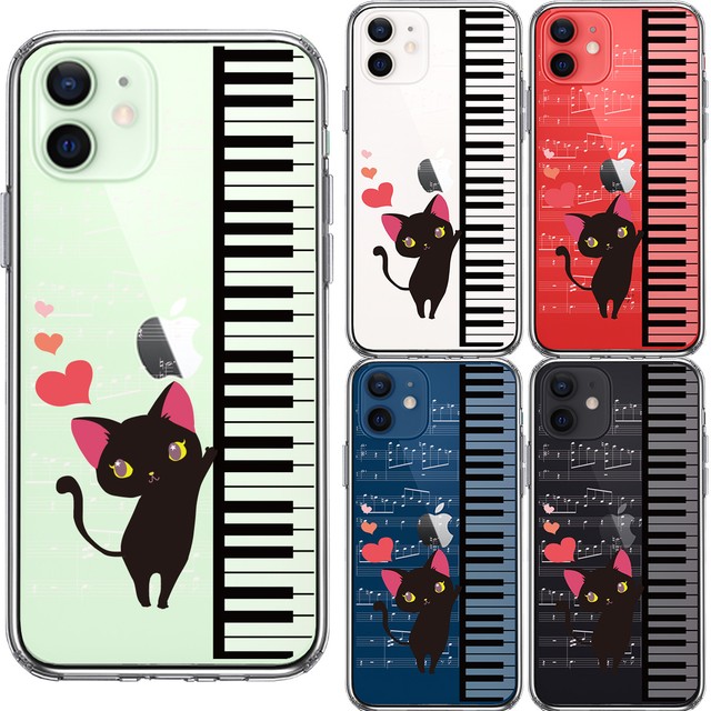 即納 スマホケース 可愛い Iphone12mini 黒猫 ピアノ ハート アニマル お洒落 クリアケース 透明 人気 ねこ 動物 スマホケースと雑貨の店 Happy Hit