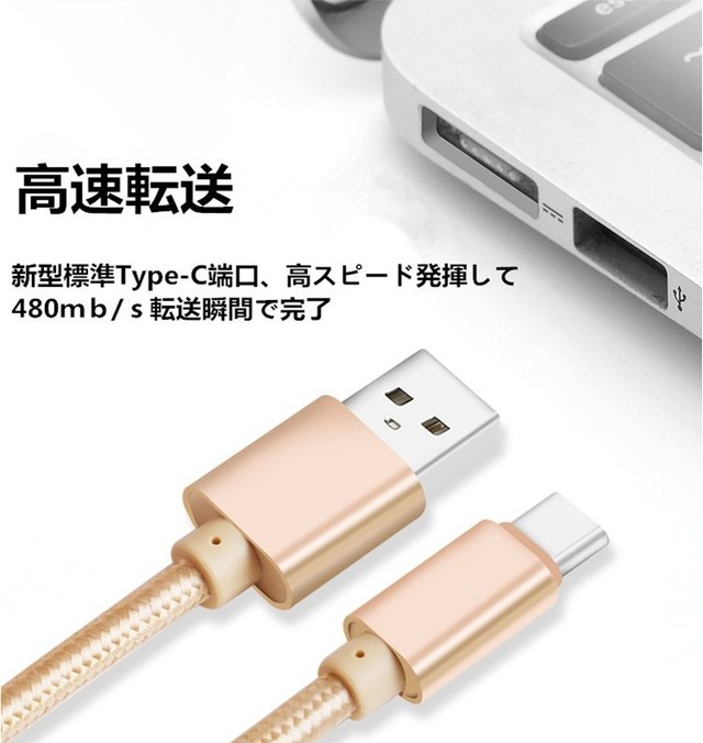 Usb Type Cケーブル Type C 充電器 長さ 1m 高速充電 データ転送ケーブル Android Galaxy Xperia Aquos Huaweiケーブル X Rainbow