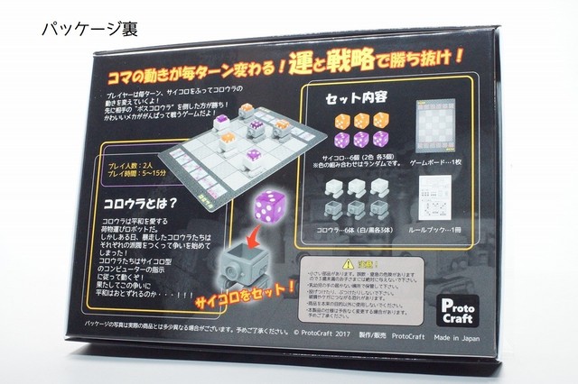 コロウラ 新装版 Proto Craft