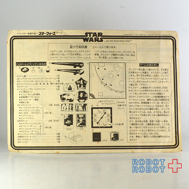 タカラ スター ウォーズ ボードゲーム デススター破壊作戦 Robotrobot