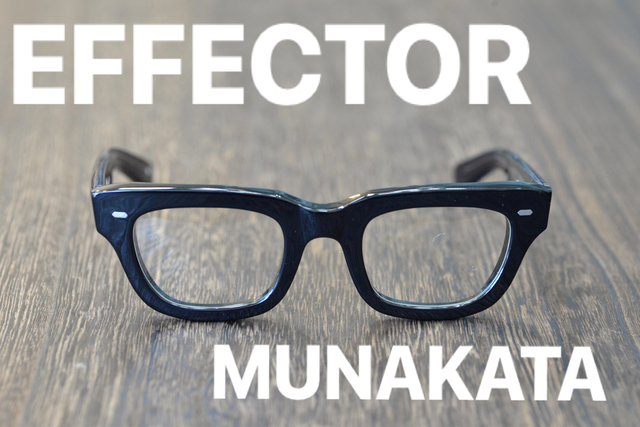 新品未使用 Effector エフェクター Munakata ムナカタ松田翔太 アシザワ眼鏡店