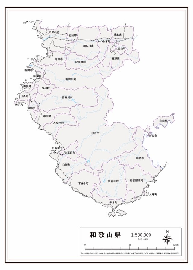 P6和歌山県 新幹線 Jr 私鉄 K Wakayama P6 楽地図 日本全国の白地図ショップ