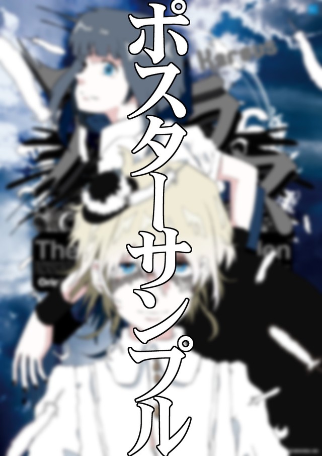 ポスター付セット カラス ザ ビースト オブ レデン オリジナル サウンドトラック チョコレートフレイヴァースーサイド Rs34webshop