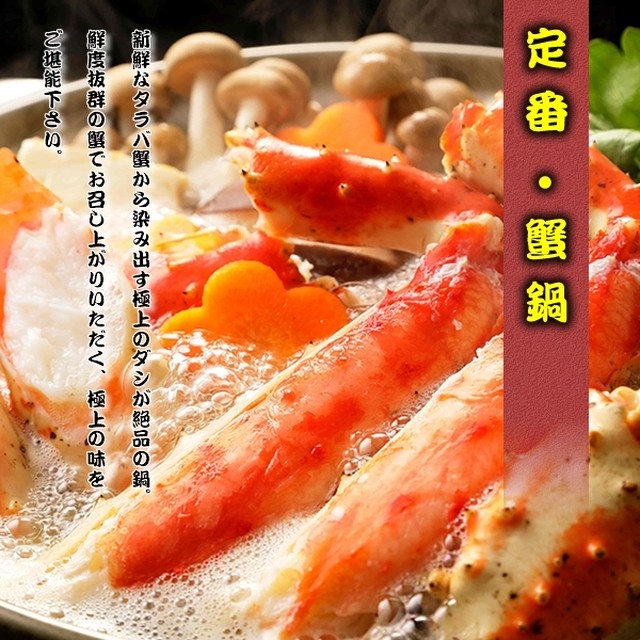 特大 6l 生 シュリンク タラバ蟹 足 2kg タラバガニ たらば蟹 たらばがに 産直じゃぱん