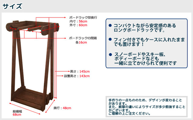 ロングボードラック縦置き3本用 Kiakoubou