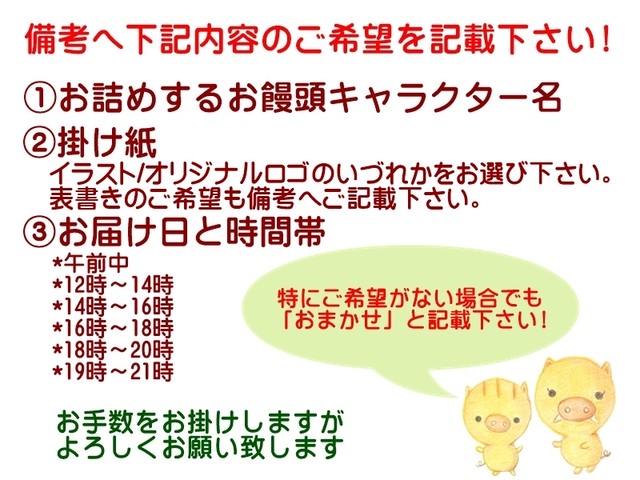 お菓子どうぶつ園まんじゅう選べる箱詰め１５個入 御菓子司まんさく