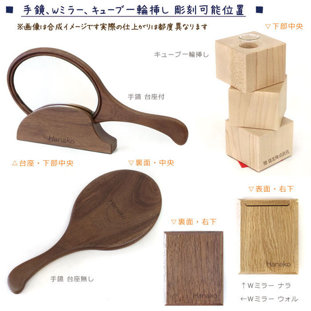 旭川クラフト 手鏡台座付 ササキ工芸 持ち手がスっと手に馴染んでもちやすい 大きめのミラーで見やすく ギフトにもおすすめな木製ハンドミラー 敬老の日 母の日の贈り物 女性へのプレゼントに 名入れも出来ます クラフト舘 雄大な北の大地からの贈り物