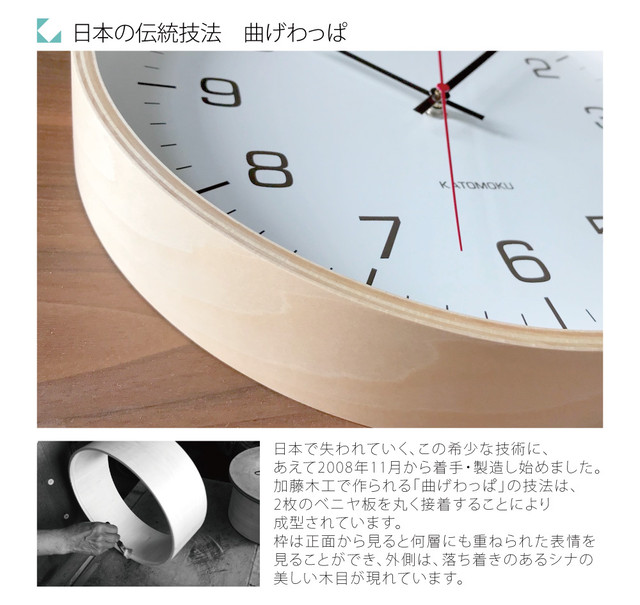 KATOMOKU plywood wall clock 4 スイープ（連続秒針）の+scani.ma