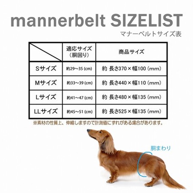 犬猫 ウェア おしゃれ ペットプロ マナーベルト Lサイズ ブラック ドット Petsぱう