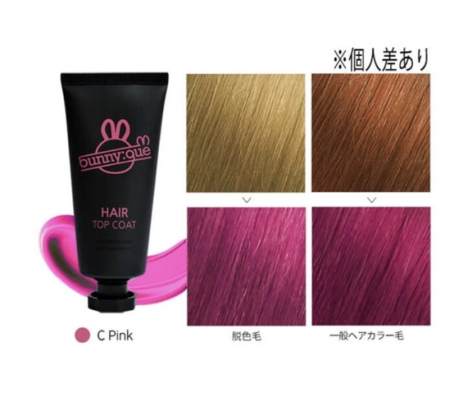 1日だけ染めたい Bunny Que バニーキュー Hair Top Coat ヘアカラー剤 バイオレット Alive Proof