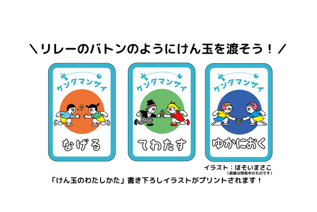 けん玉1個つき けん玉カードゲーム ケンダマンザイ けん玉 カードゲームオンラインショップ Base通販 Kendama Cardgame Online Shop