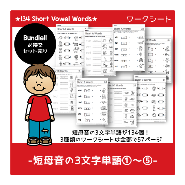 短母音の3文字単語 Short O Words Iris English Learning Resources