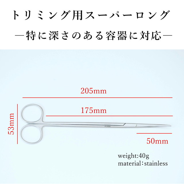 苔テラリウム作製用 ハサミ 直 110ｍｍ 苔テラリウム専門ショップ道草