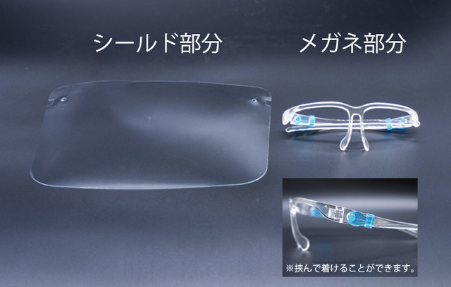 フェイスシールド メガネ型 50枚セット 神野織物