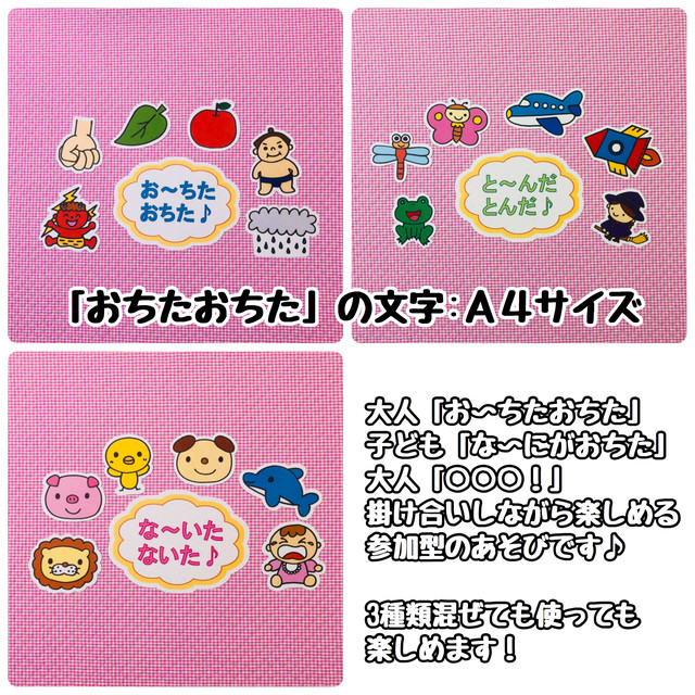 送料無料 おちたおちた３セット カット前パネルシアター 保育教材 パネルシアター ペープサート専門ショップ