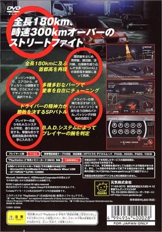 超特価 新品 Ps2 首都高バトル0 ショップセンター健くん ネット通販専門サイト