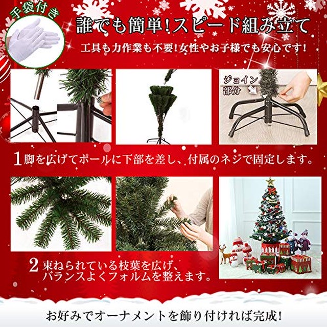 Jpcs クリスマスツリー 大型 ツリー 150cm Ledイルミネーションライト 組立簡単 収納便利 庭飾り クリスマス飾りプレゼント クリスマスグッズ 商店 部屋 保護用手袋付き 日本語取扱説明書 Az Japan Classic Store