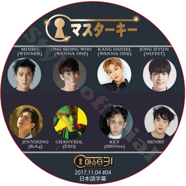 K Pop Dvd Exo マスターキー 17 11 04 04 日本語字幕 ミンホ オンソンウ カンダニエル ゾンヒョン ジンヨン チャンヨル キー ヘンリ Style Kpop
