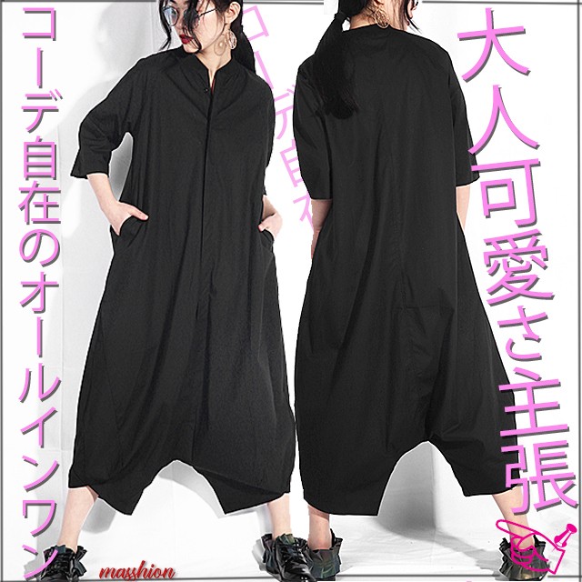 1004 オールインワン ファッションワイド脚 ロンパースロング Masshion